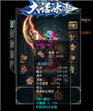 私服天龙八部外挂排名