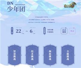 天龙八部私服的搭建。